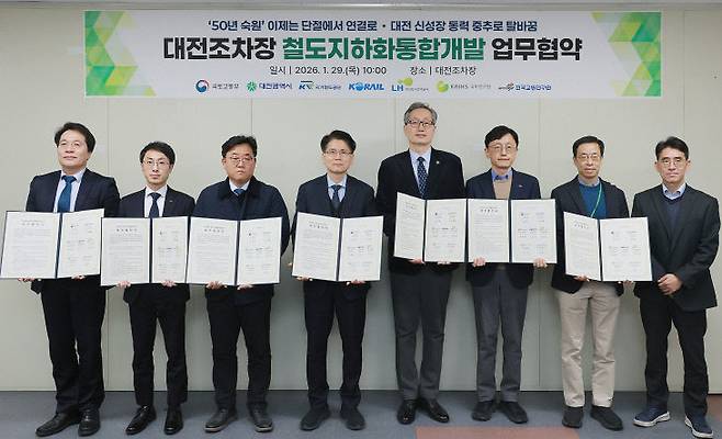 대전시를 비롯해 국토교통부, 국가철도공단, 한국철도공사, 한국토지주택공사, 국토연구원, 한국교통연구원은 29일 대전조차장 철도고객센터에서 '대전조차장 철도지하화(입체화) 통합개발 사업'의 원활한 추진을 위해 업무협약 체결과 착수보고회를 개최했다.사진제공은 대전시