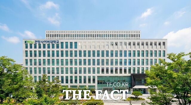 건양사이버대학교 전경. /건양사이버대