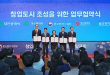 대전, 과학기술 기반 창업도시로 뜬다 : 네이트 뉴스
