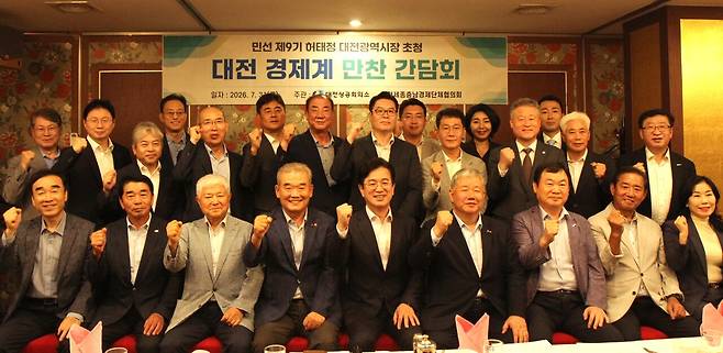 허태정 대전시장(가운데)과 정태희 대전상공회의소 회장(오른쪽 네 번째)을 비롯한 지역 경제계 관계자들이 지난달 31일 지역의 한 식당에서 열린 '대전 경제계 만찬 간담회'에서 기념촬영을 하고 있다. 대전상의 제공