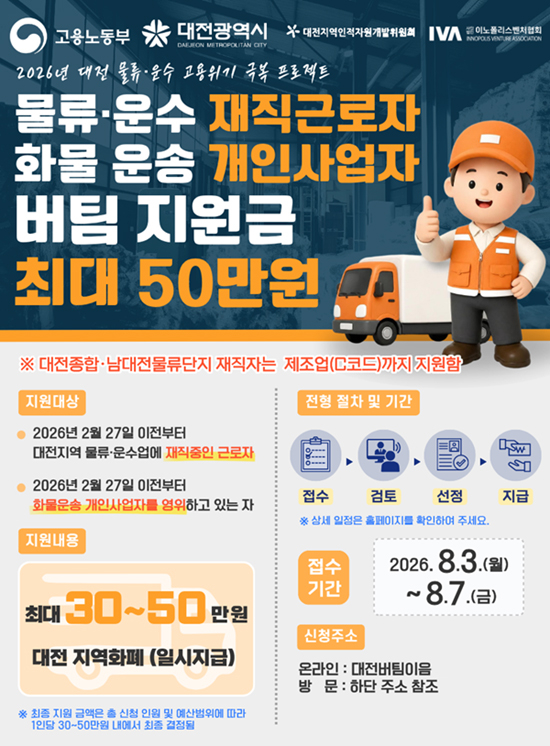 이노폴리스벤처협회 제공